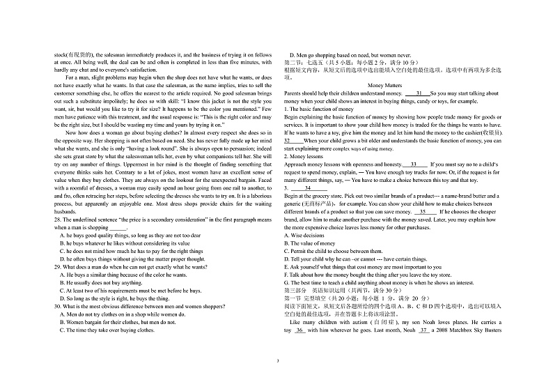 陕西省西安市第一中学2021-2022学年高一上学期期中考试英语试题含听力含答案03