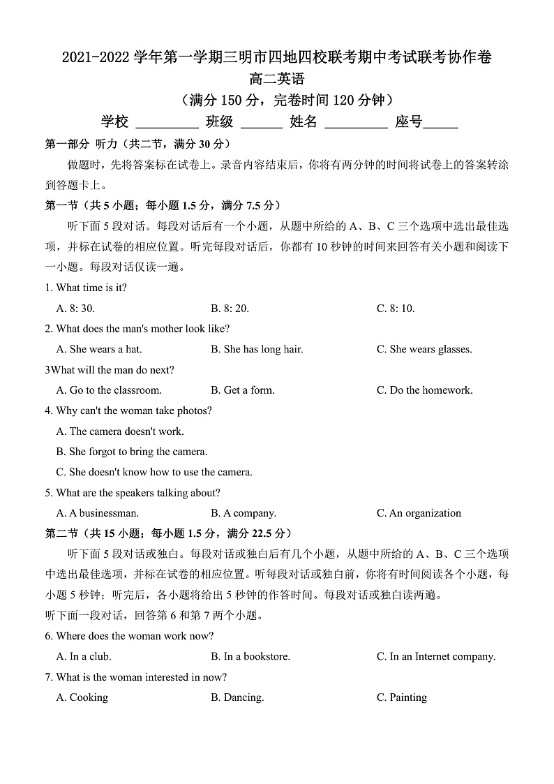 福建省三明市四地四校2021-2022学年高二上学期期中联考协作卷英语试题含答案01