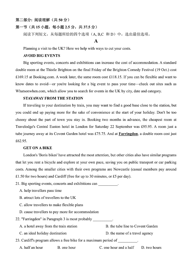 福建省三明市四地四校2021-2022学年高二上学期期中联考协作卷英语试题含答案03
