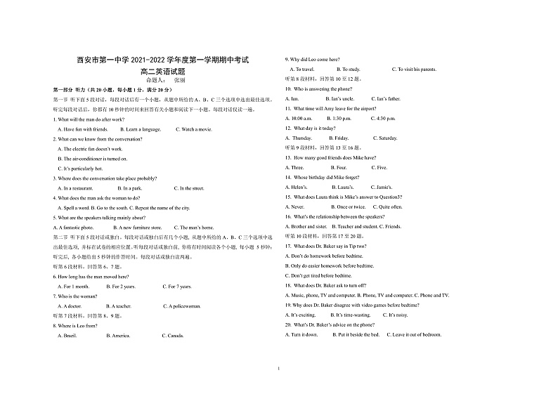 2021-2022高二英语期中试题第1页