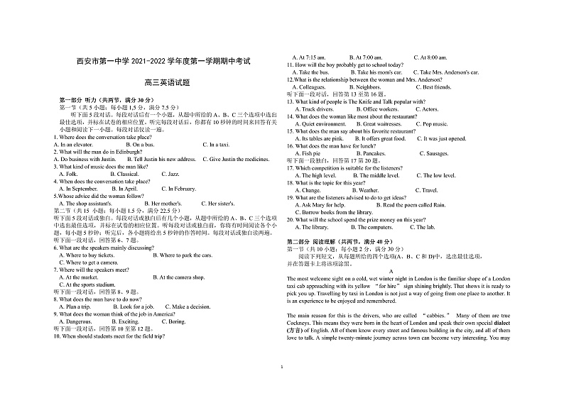 高三期中英语试题第1页