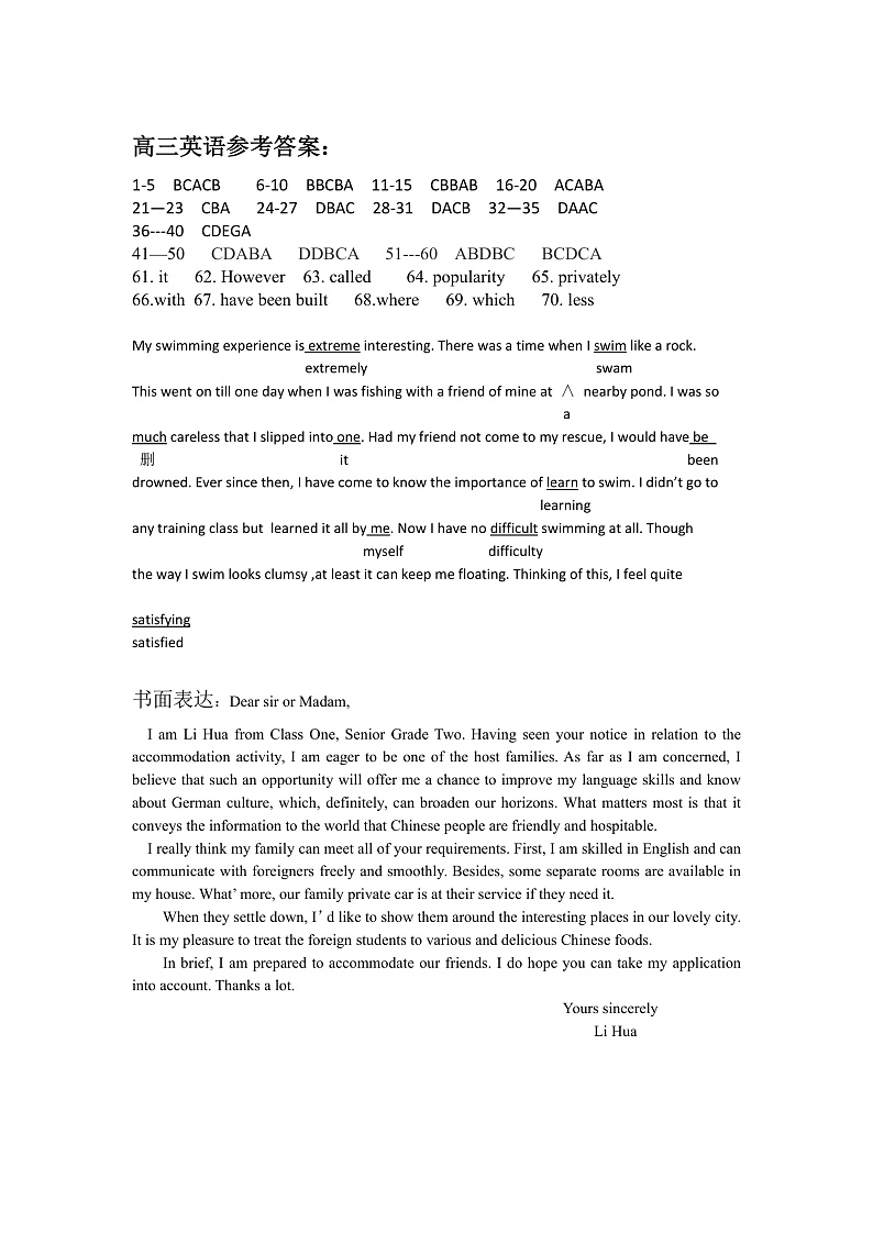 高三英语答案第1页