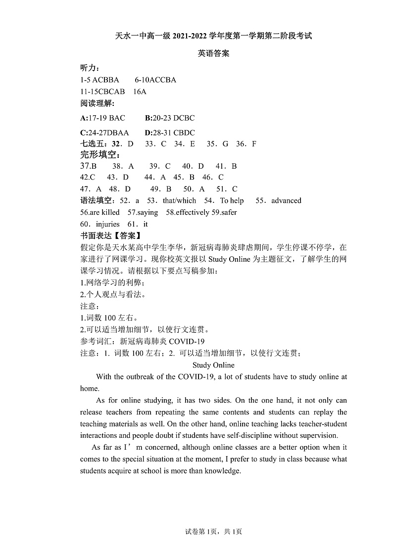 甘肃省天水市一中2021-2022学年高一上学期第二学段考试英语试题含听力含答案01