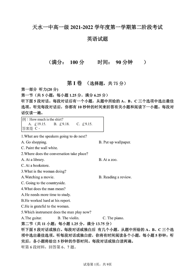 甘肃省天水市一中2021-2022学年高一上学期第二学段考试英语试题含听力含答案01