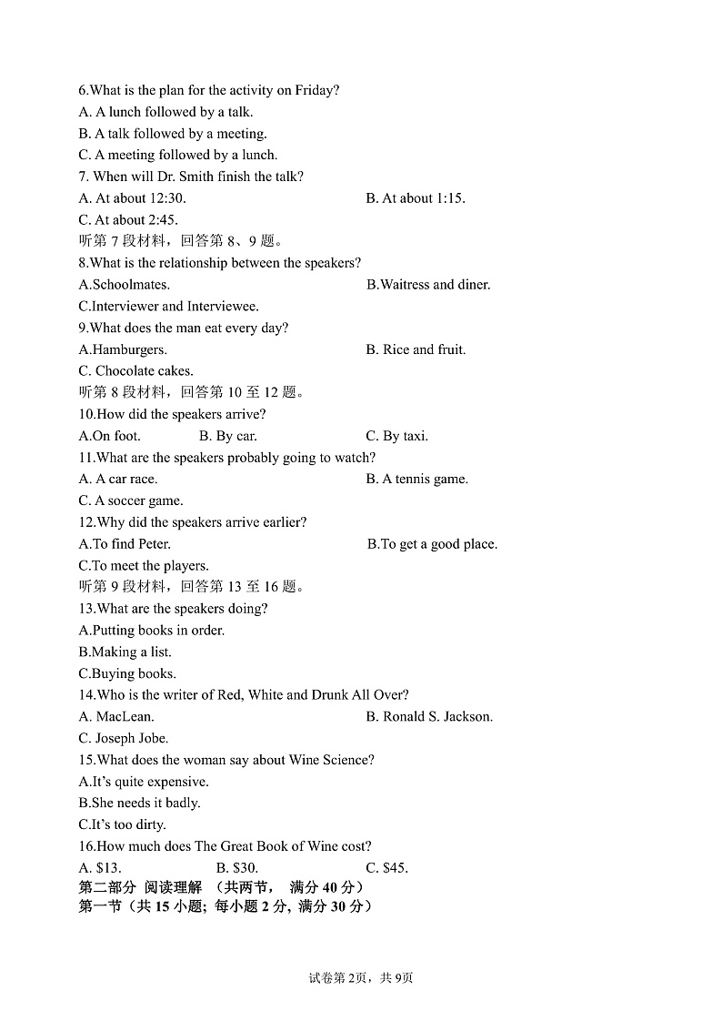 甘肃省天水市一中2021-2022学年高一上学期第二学段考试英语试题含听力含答案02