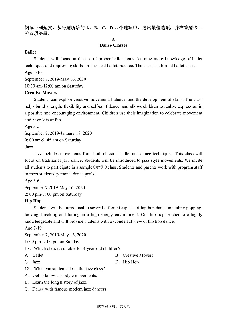 甘肃省天水市一中2021-2022学年高一上学期第二学段考试英语试题含听力含答案03