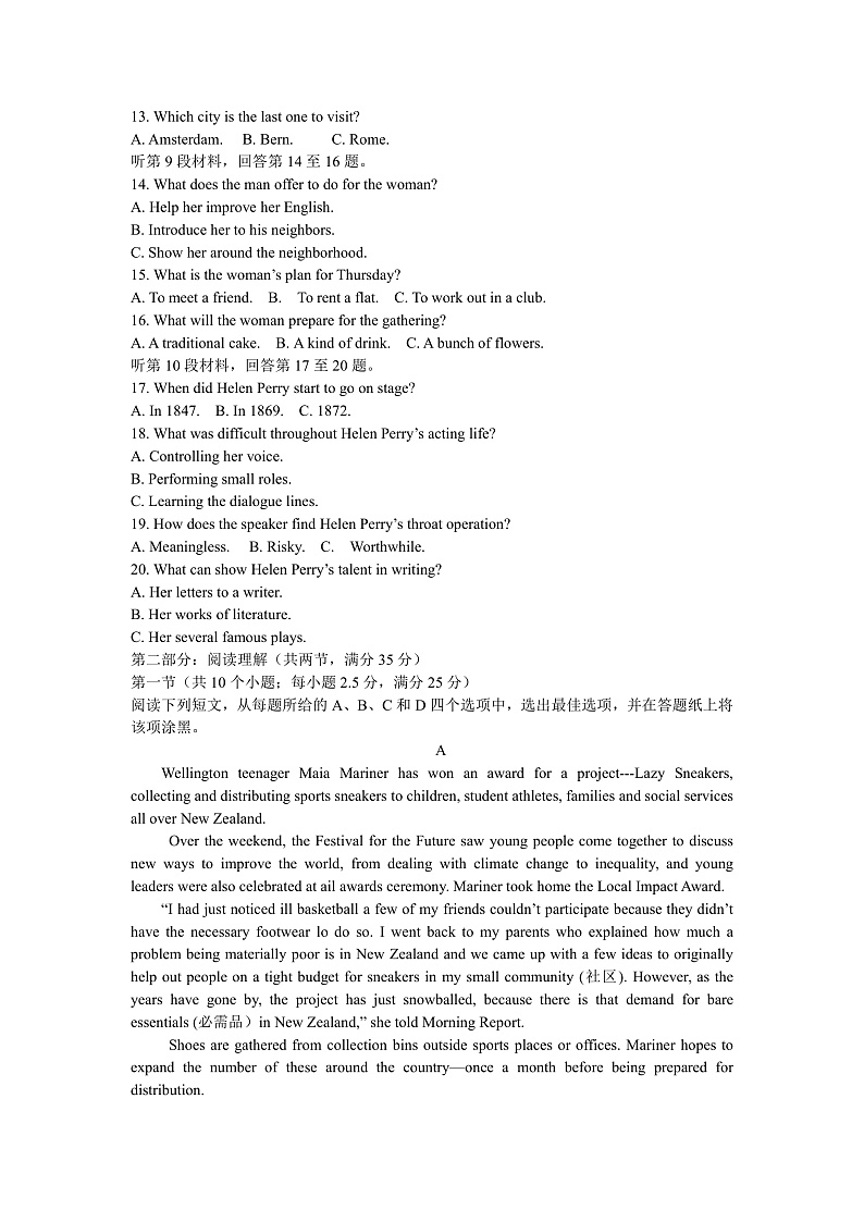 嘉兴英语第2页