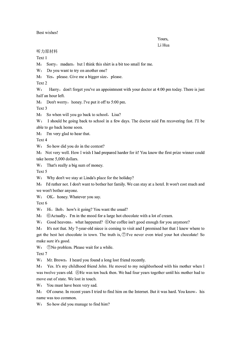 四川省绵阳南山中学2021-2022学年高三上学期12月月英语参考答案第2页