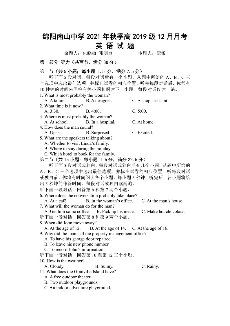 四川省绵阳南山中学2021-2022学年高三上学期12月月英语试题第1页