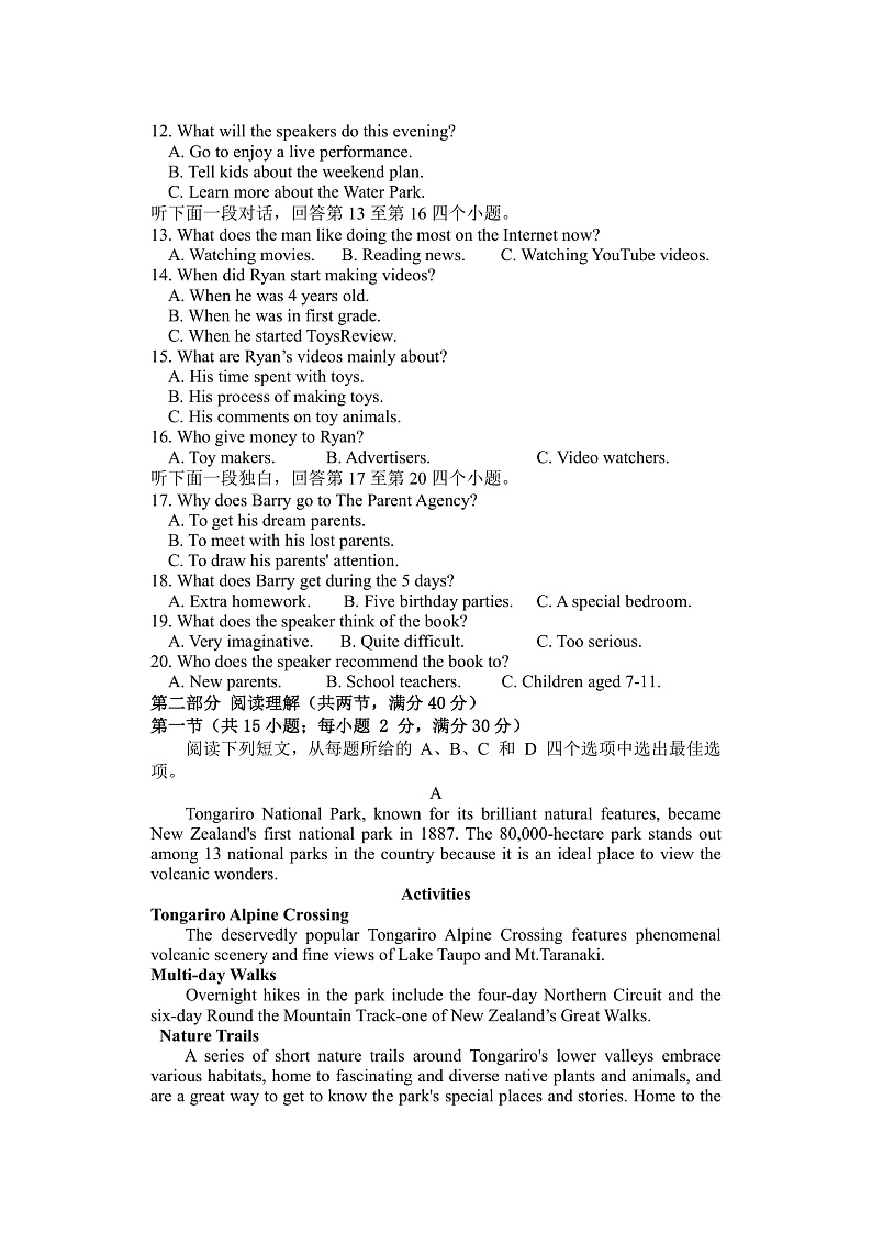 四川省绵阳南山中学2021-2022学年高三上学期12月月英语试题第2页