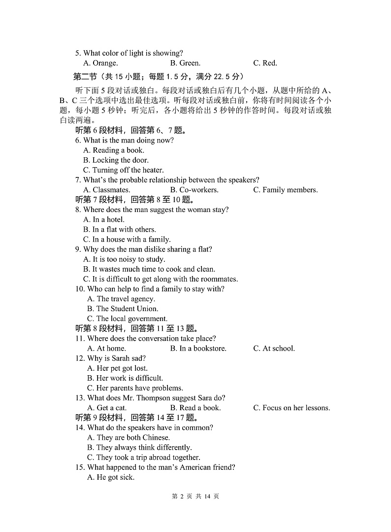 四川省绵阳市南山中学2021-2022学年高二上学期10月月考英语试题含听力含答案02