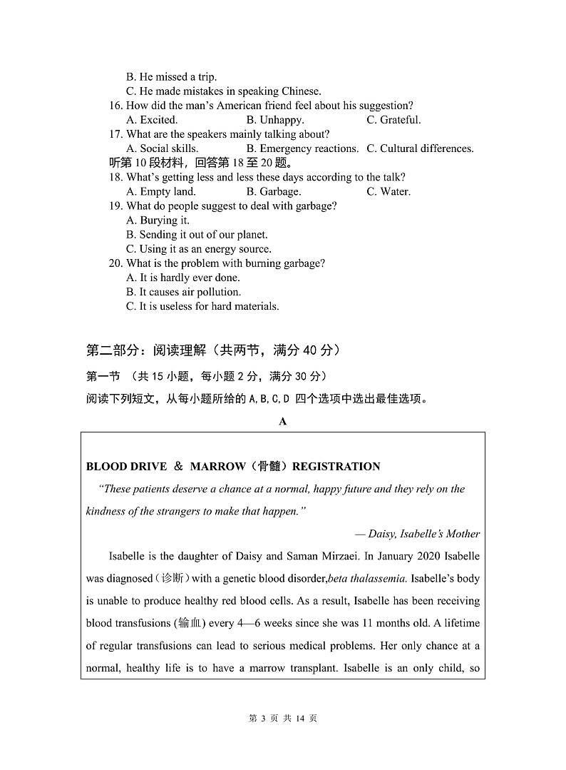 四川省绵阳市南山中学2021-2022学年高二上学期10月月考英语试题含听力含答案03