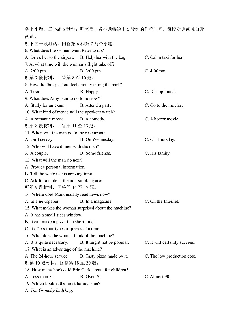 四川省绵阳南山中学2021-2022学年高一上学期12月月考英语试卷第2页