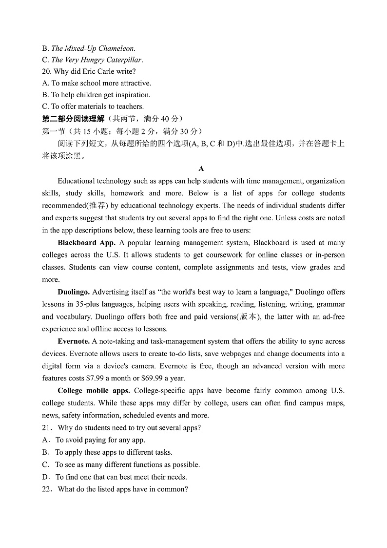 四川省绵阳南山中学2021-2022学年高一上学期12月月考英语试卷第3页