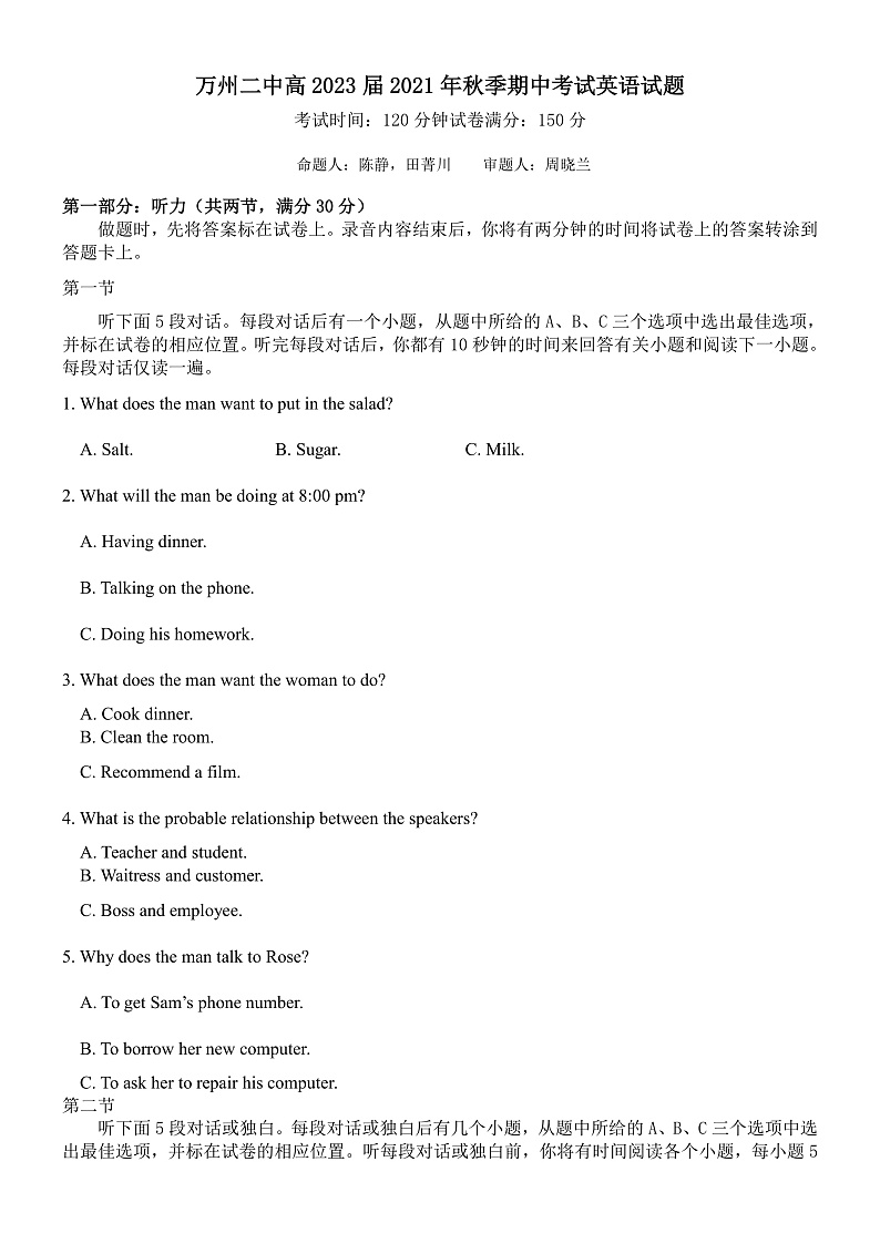 重庆市万州二中2021-2022学年高二上学期期中考试英语试题含听力含答案01