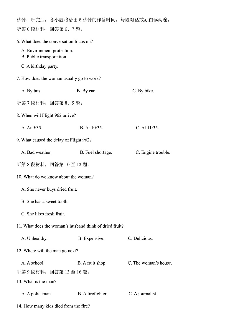 重庆市万州二中2021-2022学年高二上学期期中考试英语试题含听力含答案02