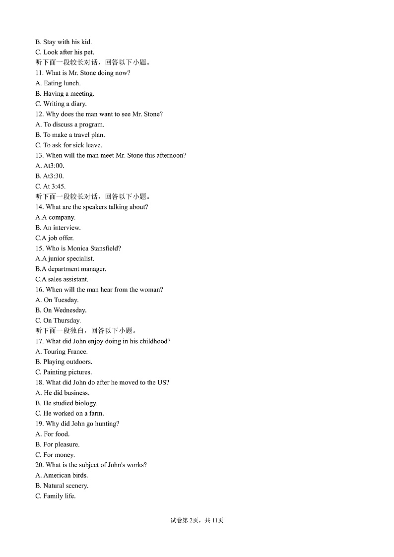 济南大学城实验高中12月份高三英语试题第2页