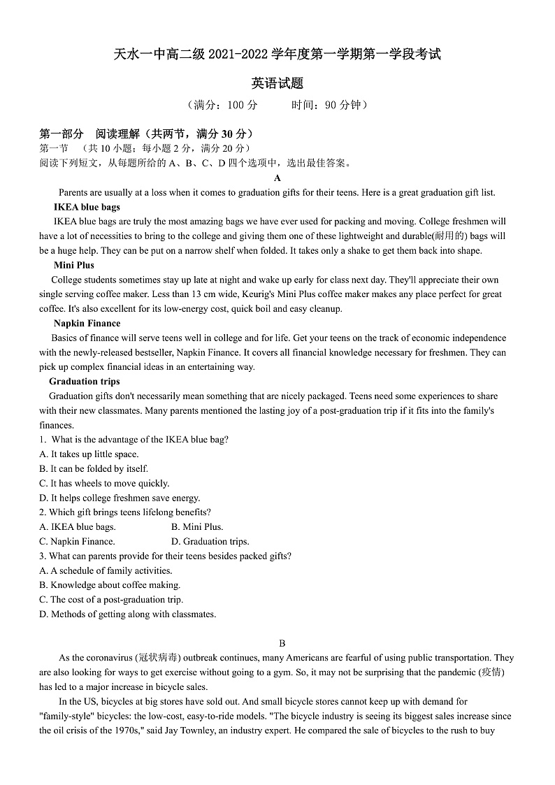 【KS5U发布】甘肃省天水市一中2021-2022学年高二上学期第一学段考试英语试题 Word版第1页