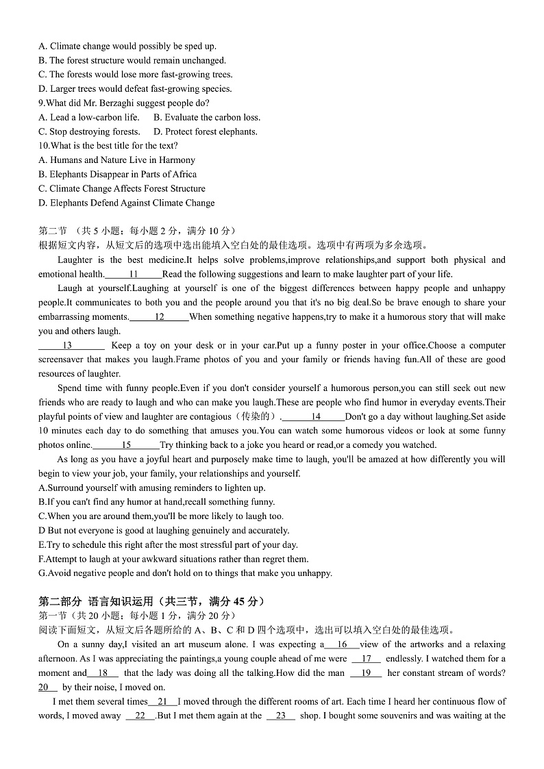 【KS5U发布】甘肃省天水市一中2021-2022学年高二上学期第一学段考试英语试题 Word版第3页