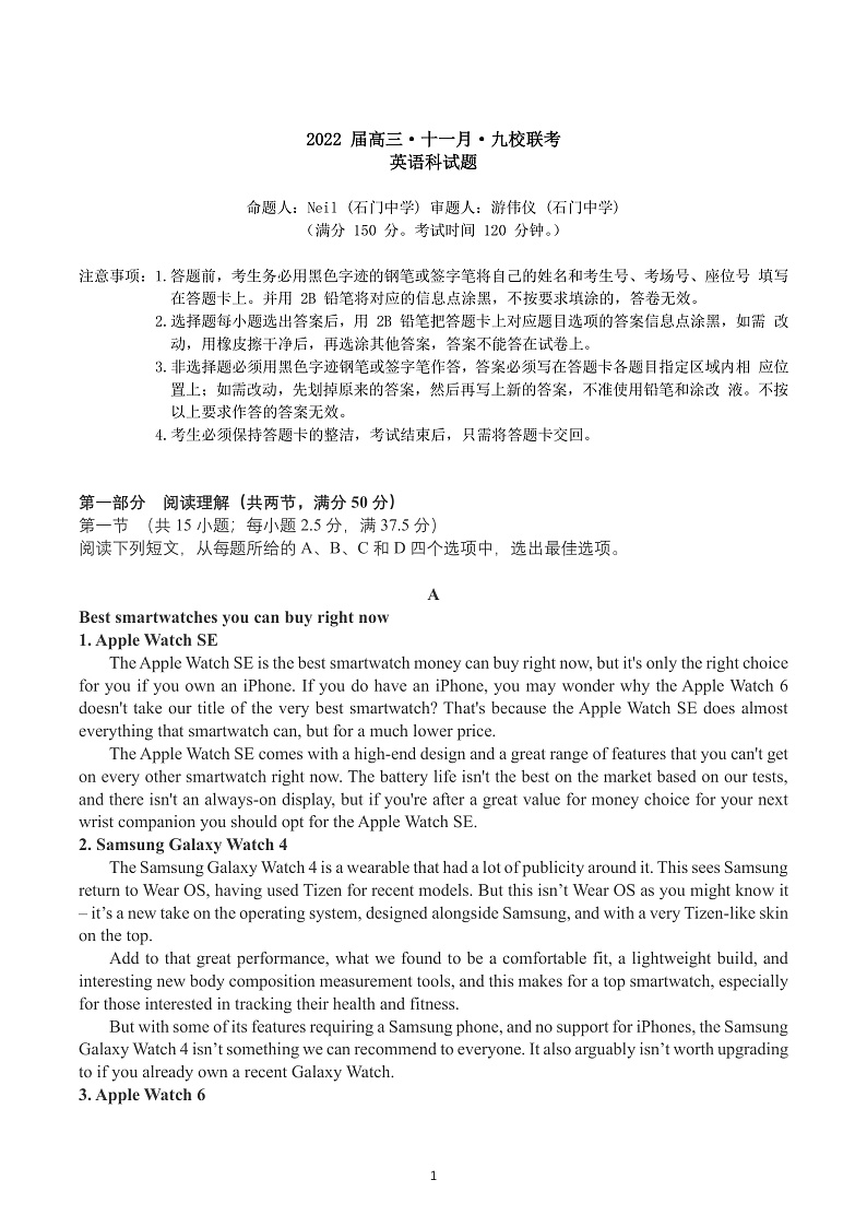 Term 1 九校联考第1页