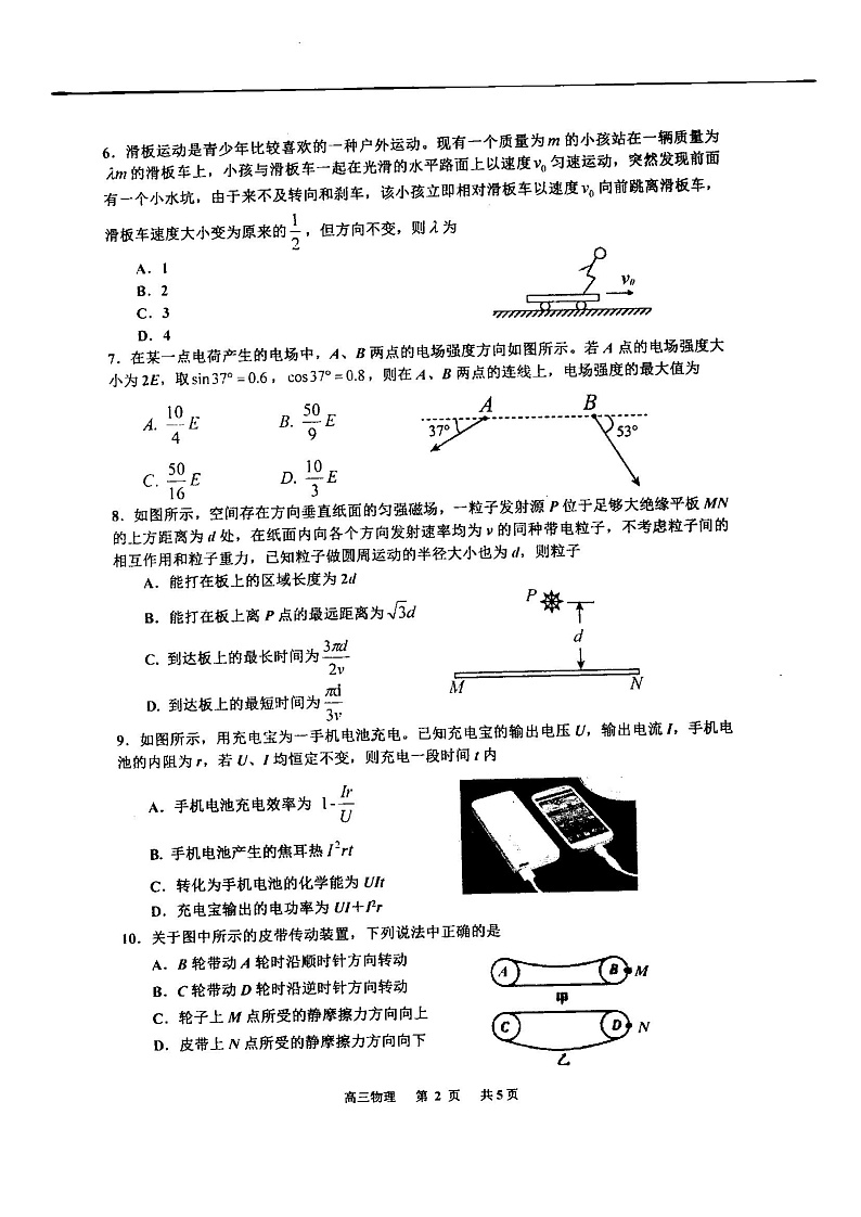 江西省景德镇市2022届高三上学期11月第一次质检物理试题第2页