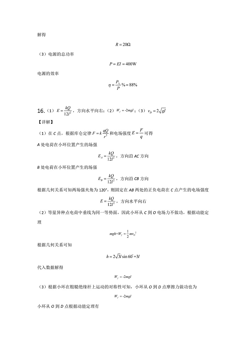 2021-2022学年度物理高二期中调研测试测试题答案第2页