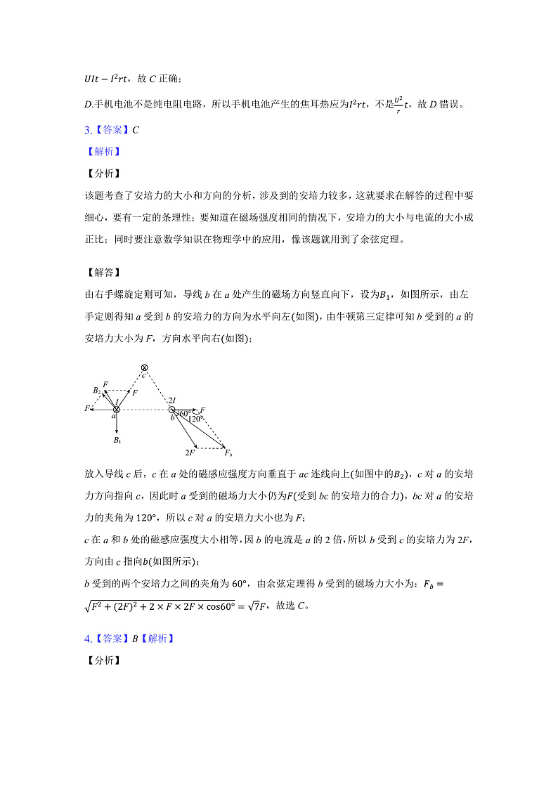 2021-2022学年河南省开封市五县高二上学期期中联考物理试题 PDF版02