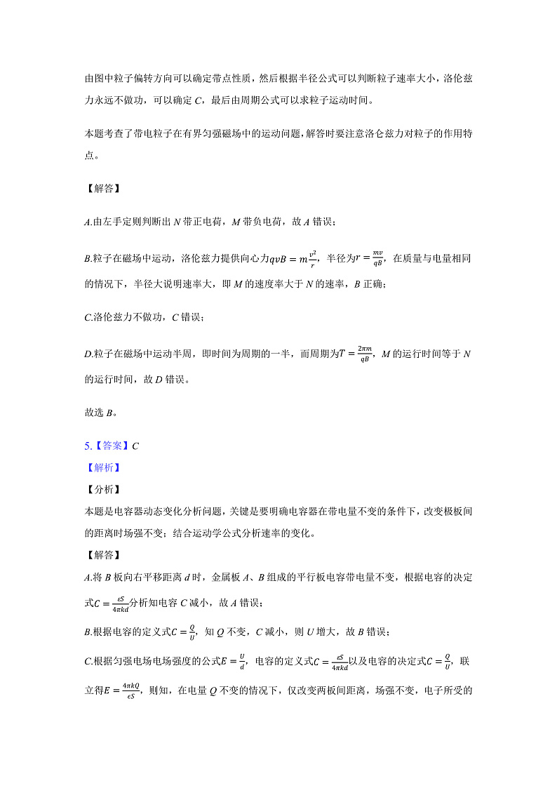 2021-2022学年河南省开封市五县高二上学期期中联考物理试题 PDF版03
