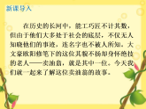 部編版語文七年級下冊 第13課 賣油翁 課件+教案+習題