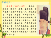 部編版語文七年級下冊 第13課 賣油翁 課件+教案+習題