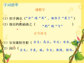 部編版語文七年級下冊 第13課 賣油翁 課件+教案+習題