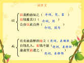 部編版語文七年級下冊 第13課 賣油翁 課件+教案+習題