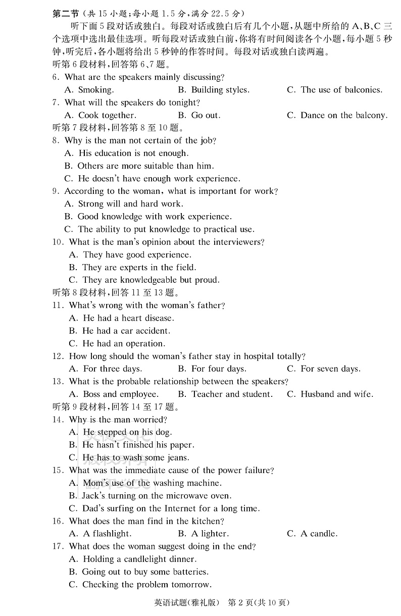 湖南省长沙市雅礼中学2022届高三上学期第四次月考英语试题PDF版含解析02