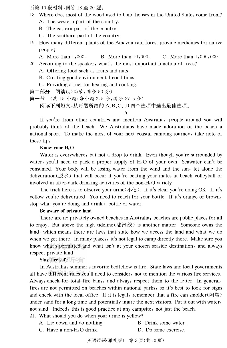 湖南省长沙市雅礼中学2022届高三上学期第四次月考英语试题PDF版含解析03