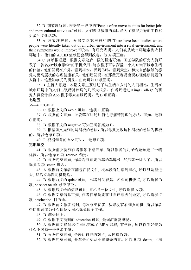 湖南省天壹名校联盟2021-2022学年高二上学期12月联考英语试题含听力扫描版含解析02