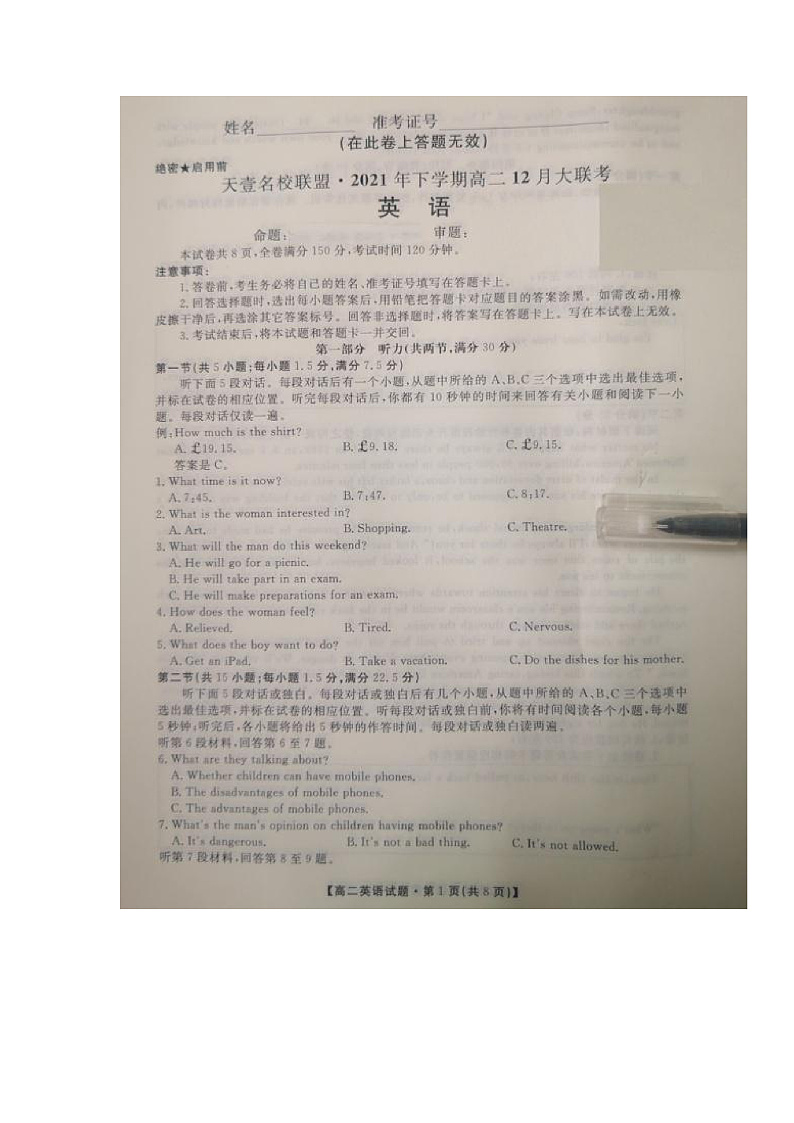 湖南省天壹名校联盟2021-2022学年高二上学期12月联考英语试题含听力扫描版含解析01