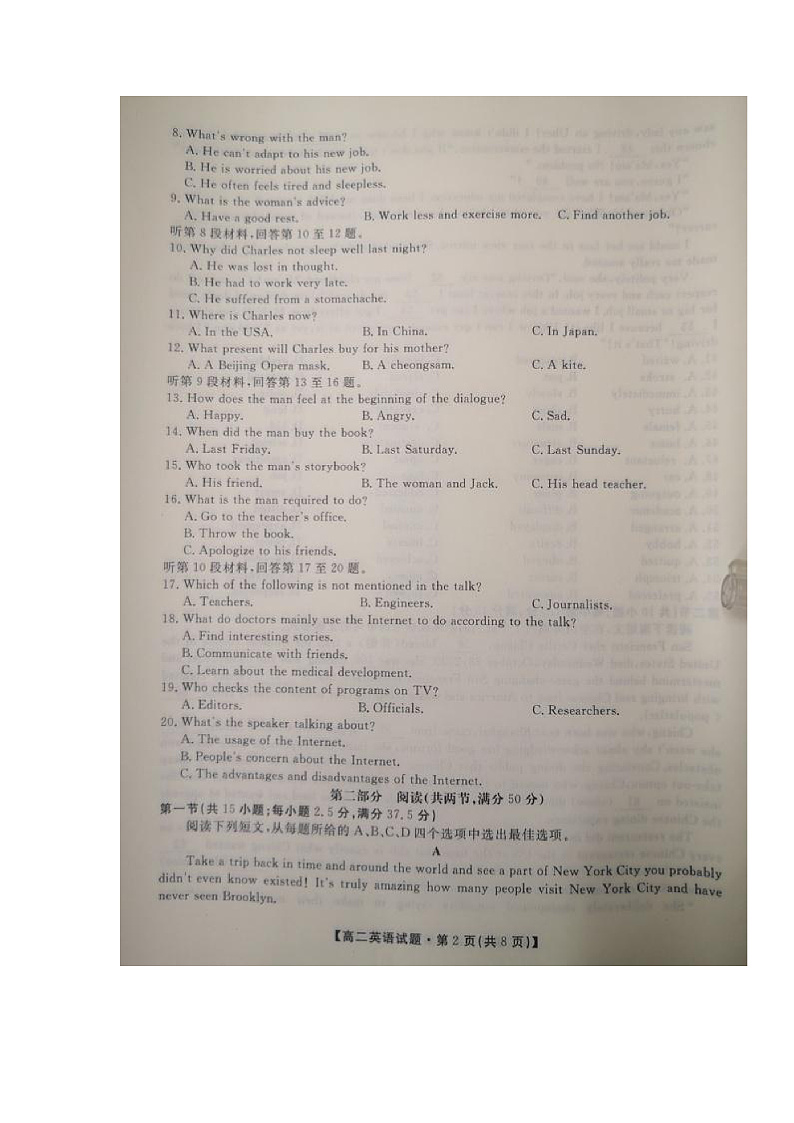 湖南省天壹名校联盟2021-2022学年高二上学期12月联考英语试题含听力扫描版含解析02