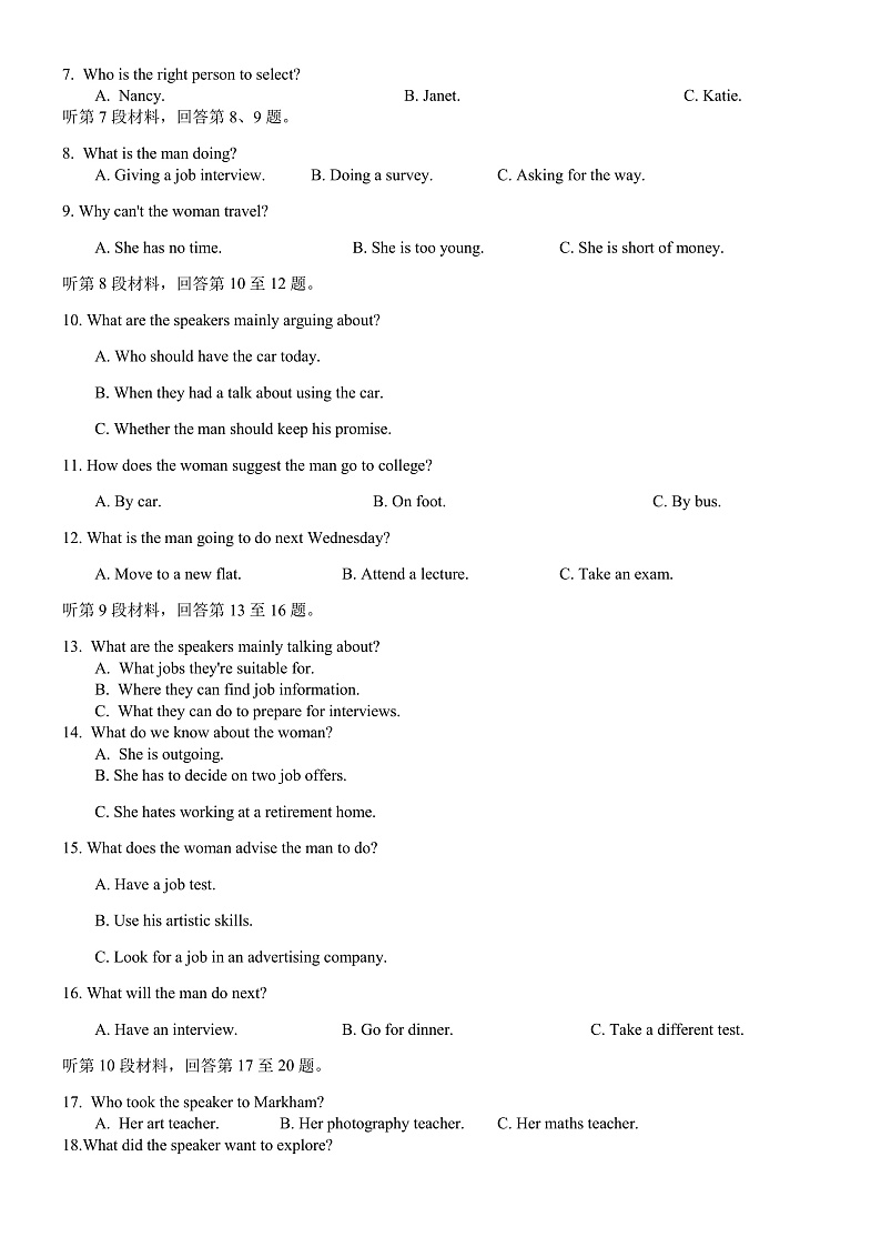 安徽省马鞍山市第二中学2021-2022学年高二上学期期中考试英语试题含听力含答案02