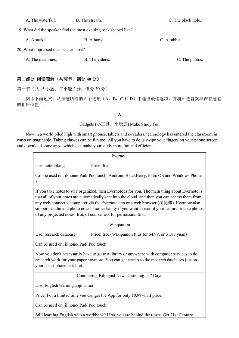 安徽省马鞍山市第二中学2021-2022学年高二上学期期中考试英语试题含听力含答案03