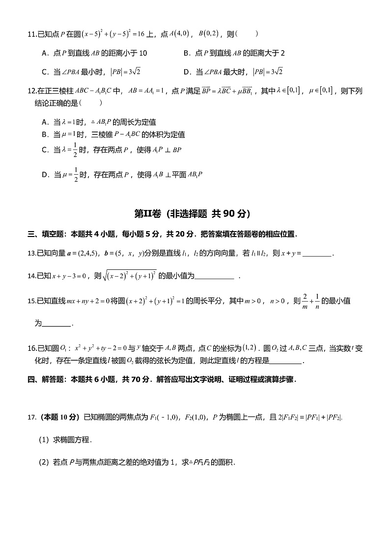 安徽省马鞍山市第二中学2021-2022学年高二上学期期中考试数学试题含答案03