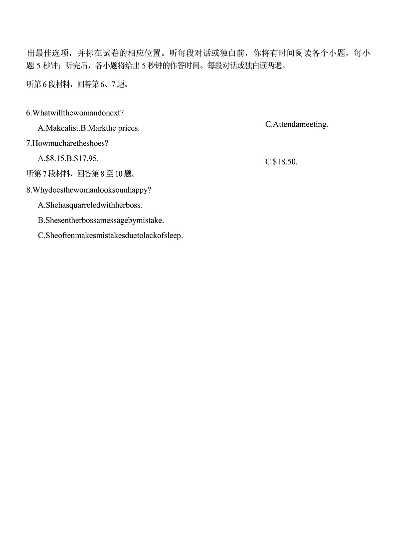 浙江省精诚联盟2022届高三上学期12月联考英语试题含听力含解析02