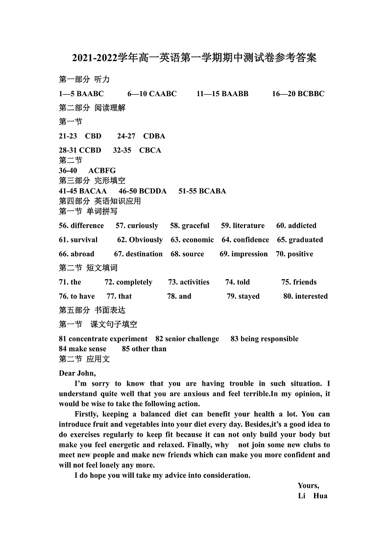福建省福州市福清市高中联合体2021-2022学年高一上学期期中考试英语试题含答案01