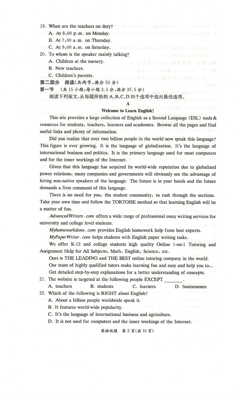 湖南省名校联考联合体2021-2022学年高二上学期12月大联考英语试题扫描版含解析03