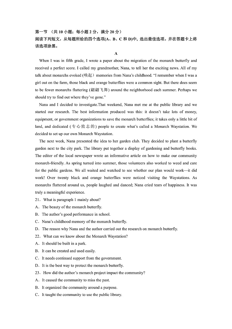 四川省成都外国语学校2021-2022学年高一上学期12月月考英语英语试卷第3页