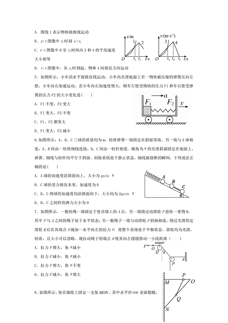 四川省成都外国语学校2021-2022学年高一上学期12月月考物理试题第2页