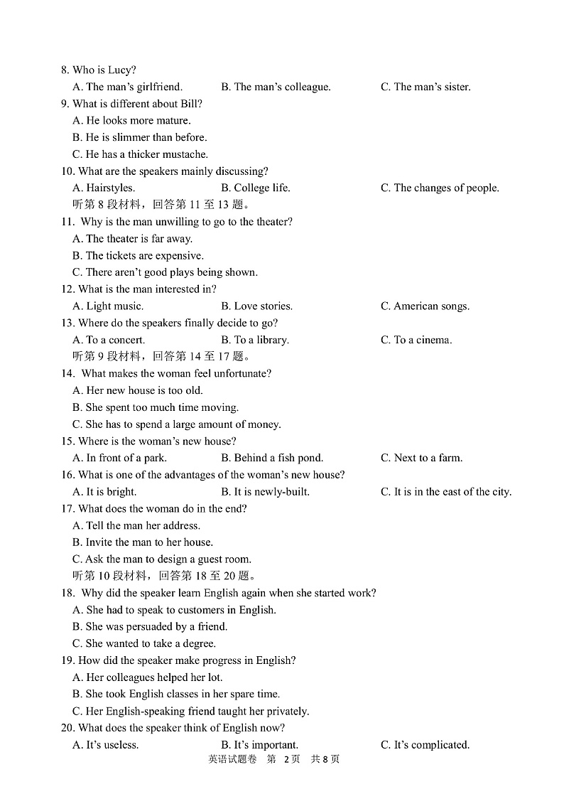 2020-2021学年浙江省北斗星盟高二上学期12月适应性联考英语试题 PDF版 听力02