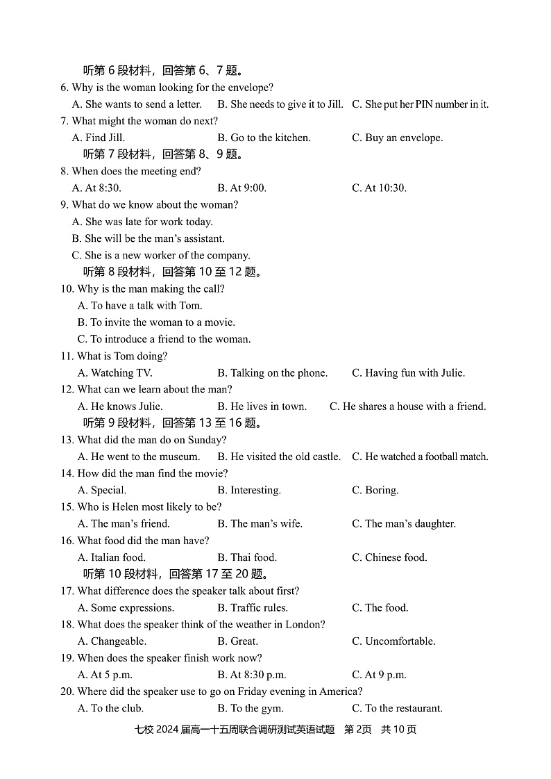 重庆市七校2021-2022学年高一上学期第十五周联合调研测试英语试题  Word版含解析第2页