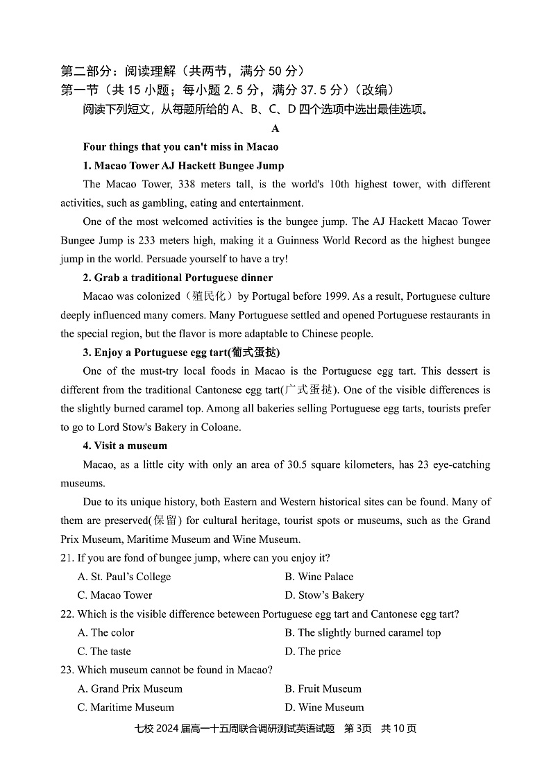 重庆市七校2021-2022学年高一上学期第十五周联合调研测试英语试题  Word版含解析第3页