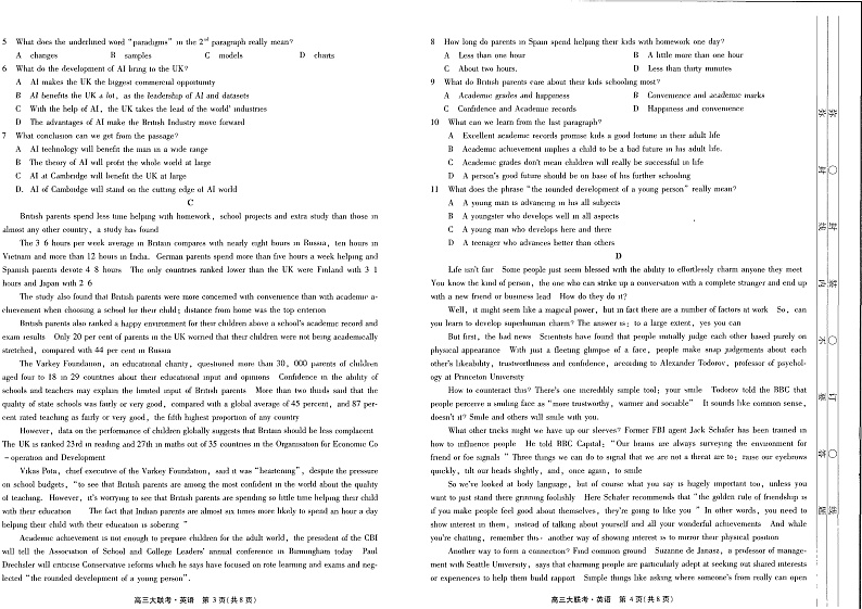 2021-2022-1高三12月联考 英语试卷第2页