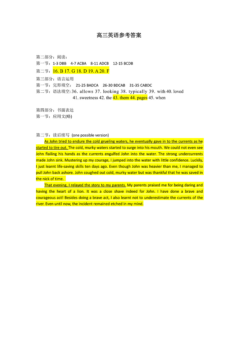 2021-2022-1高三联考12月 英语答案第1页